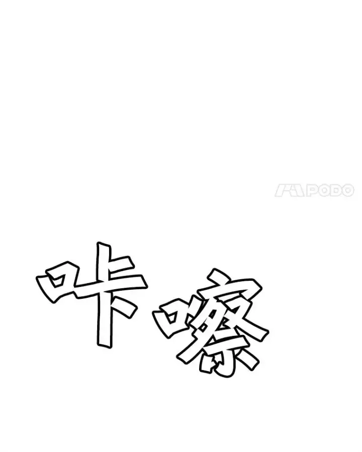《孤雄升级》55.召唤恶魔（2）图62