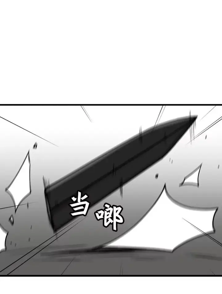 《孤雄升级》55.召唤恶魔（2）图63
