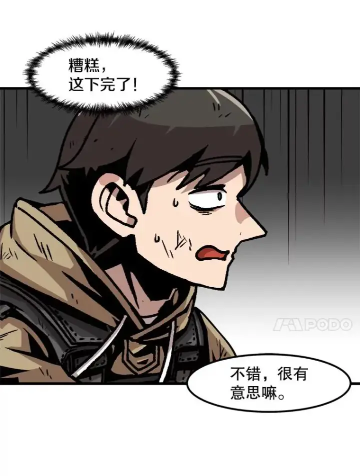《孤雄升级》55.召唤恶魔（2）图65