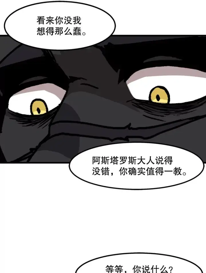 《孤雄升级》55.召唤恶魔（2）图66