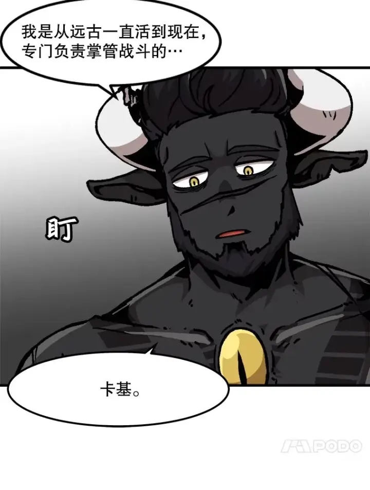 《孤雄升级》55.召唤恶魔（2）图68