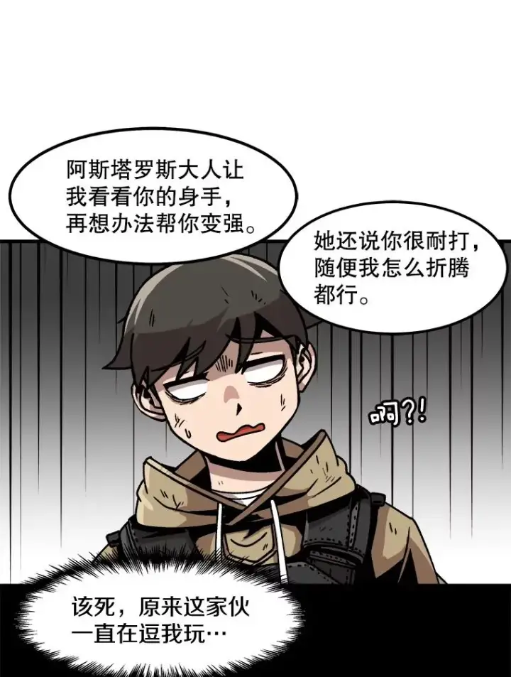 《孤雄升级》55.召唤恶魔（2）图69