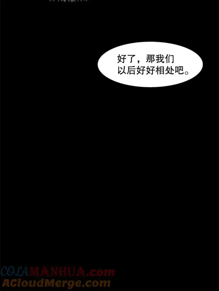 《孤雄升级》55.召唤恶魔（2）图70