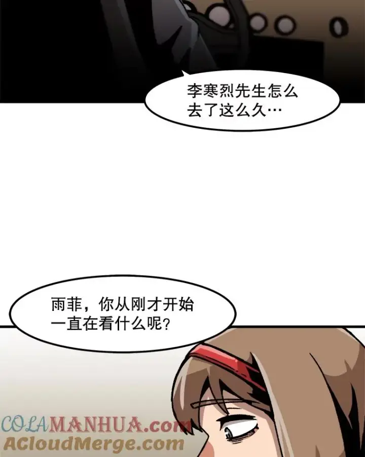 《孤雄升级》55.召唤恶魔（2）图73