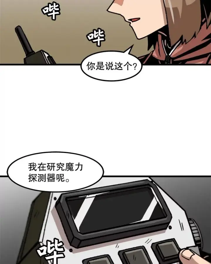 《孤雄升级》55.召唤恶魔（2）图74