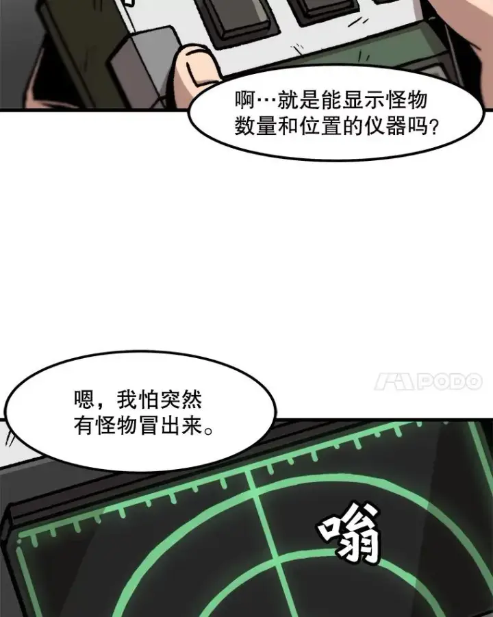 《孤雄升级》55.召唤恶魔（2）图75