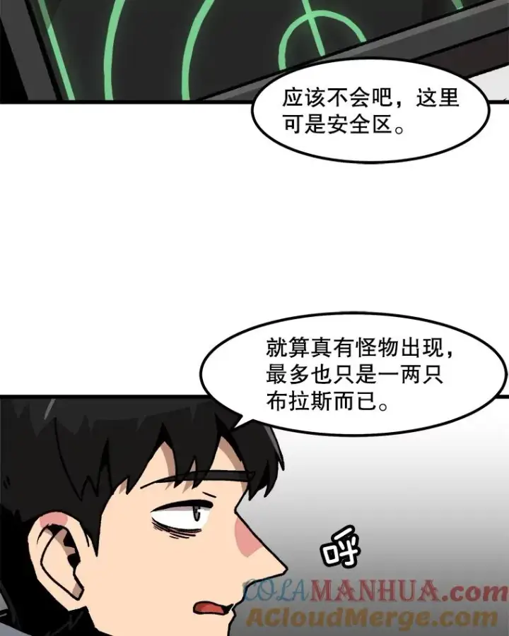 《孤雄升级》55.召唤恶魔（2）图76