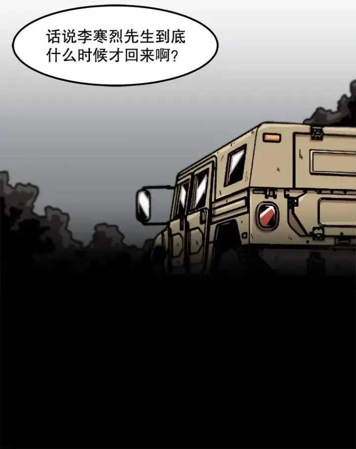 《孤雄升级》55.召唤恶魔（2）图78