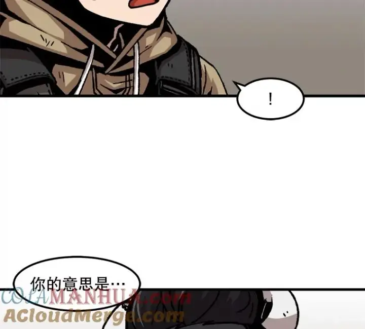 《孤雄升级》56.卡基的契约图10