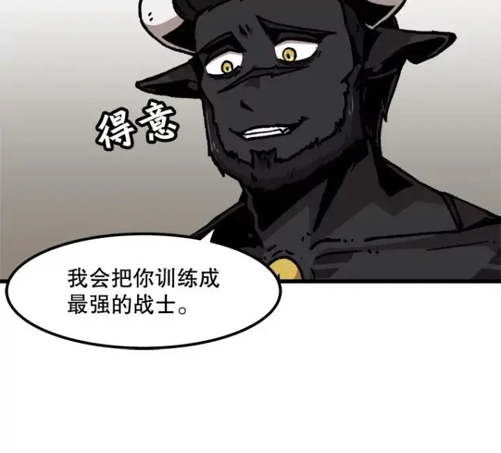《孤雄升级》56.卡基的契约图11
