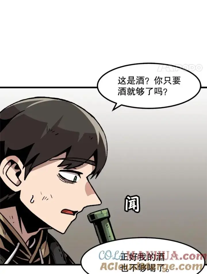 《孤雄升级》56.卡基的契约图19