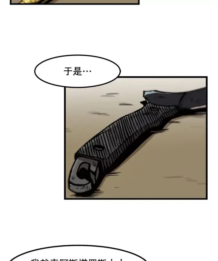 《孤雄升级》56.卡基的契约图2