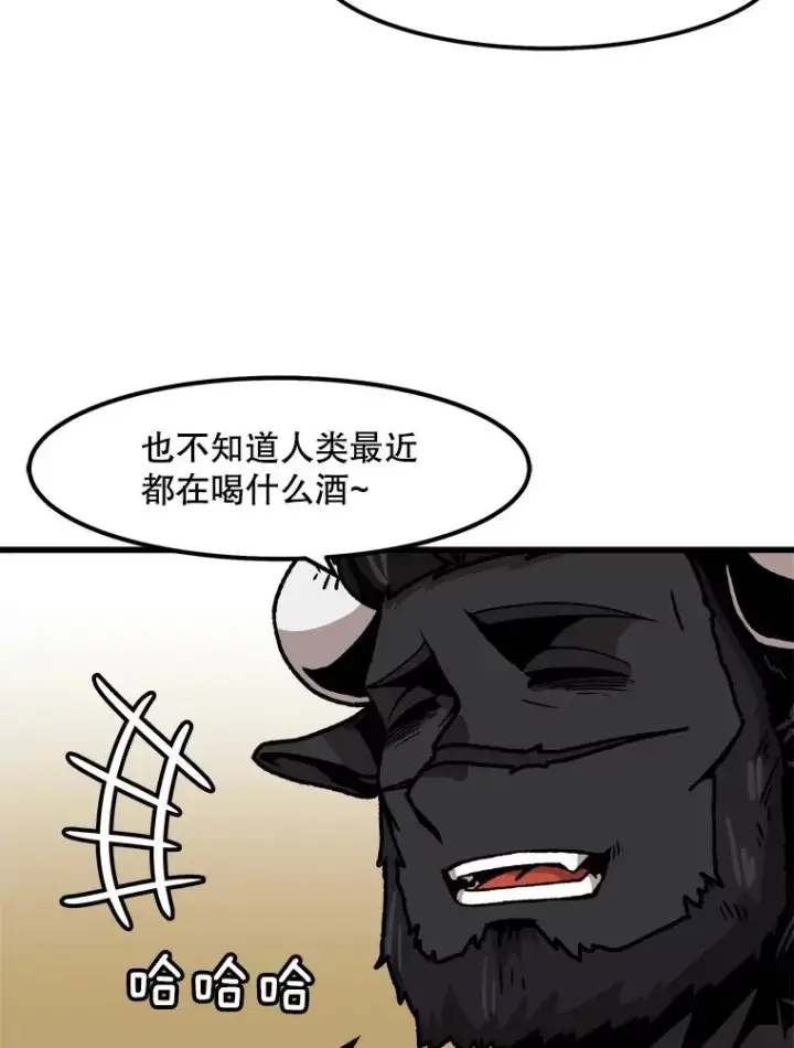 《孤雄升级》56.卡基的契约图20