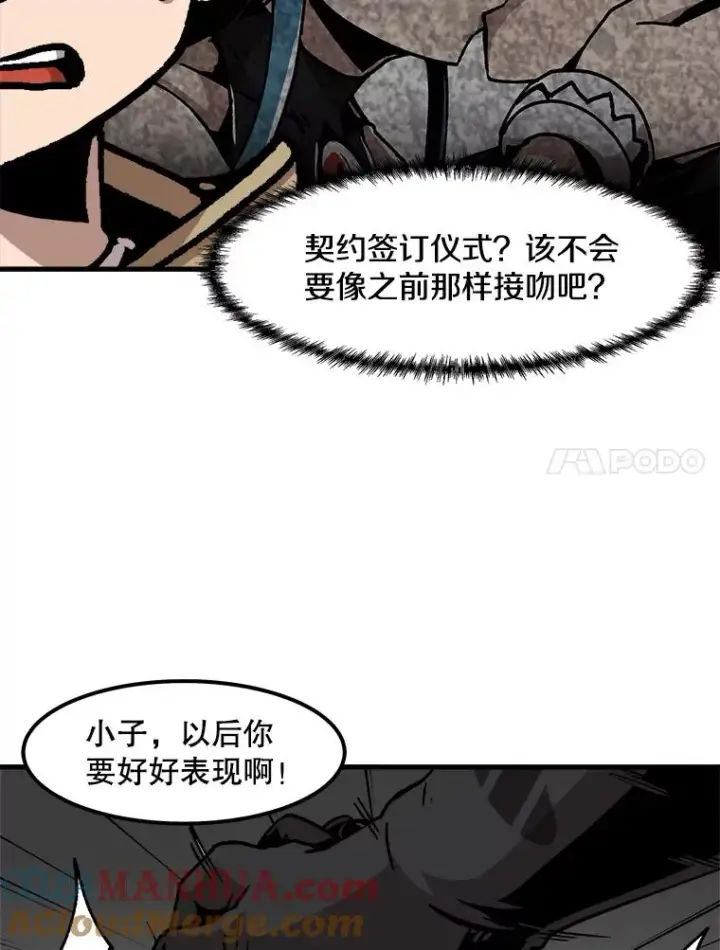 《孤雄升级》56.卡基的契约图22
