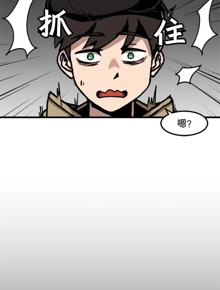 《孤雄升级》56.卡基的契约图23