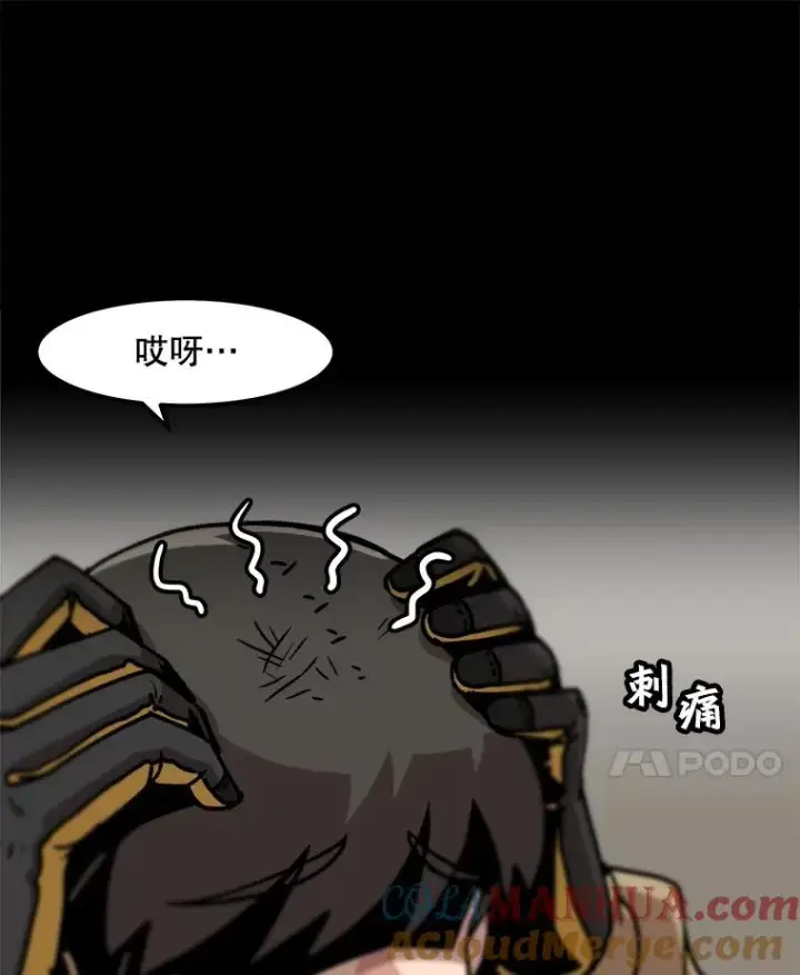 《孤雄升级》56.卡基的契约图25