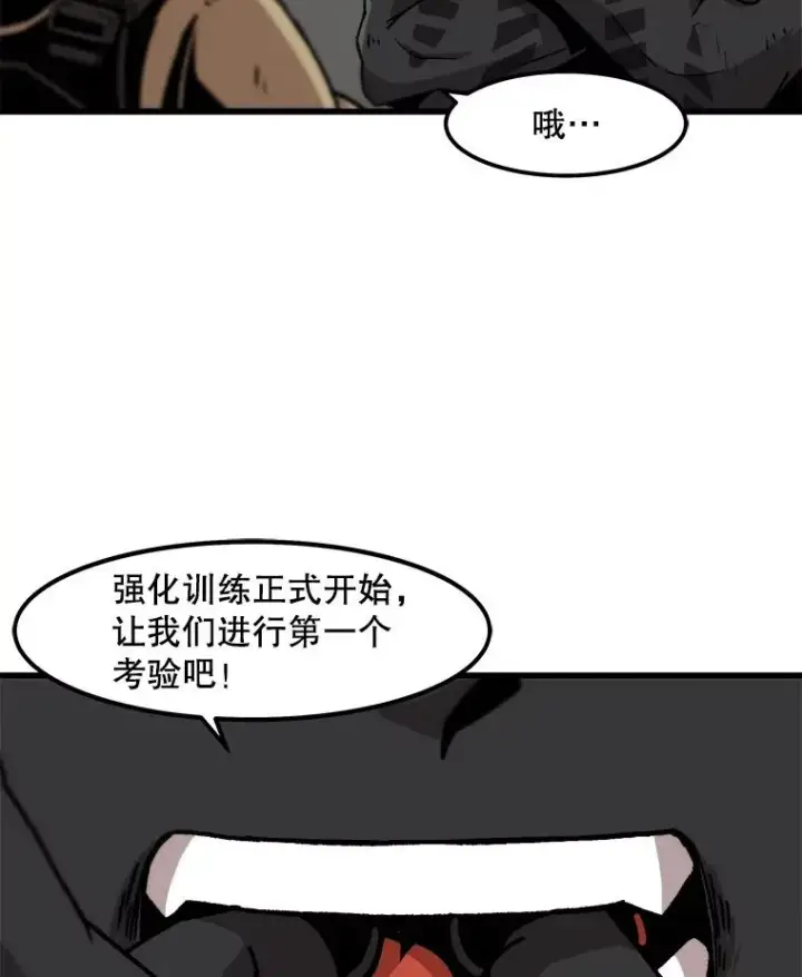《孤雄升级》56.卡基的契约图27