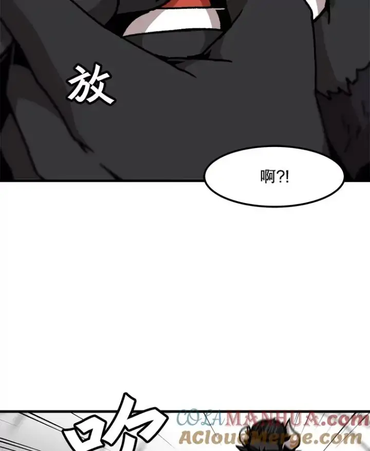 《孤雄升级》56.卡基的契约图28