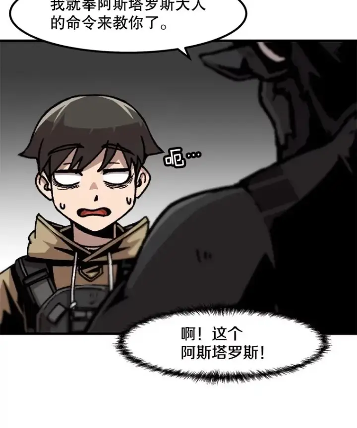 《孤雄升级》56.卡基的契约图3