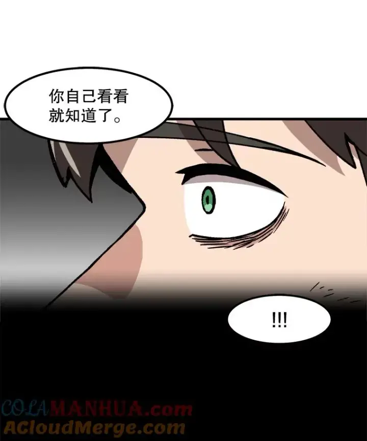 《孤雄升级》56.卡基的契约图31