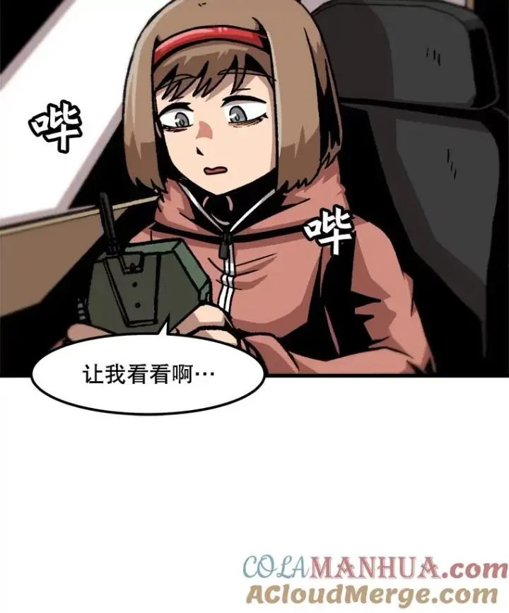 《孤雄升级》56.卡基的契约图34
