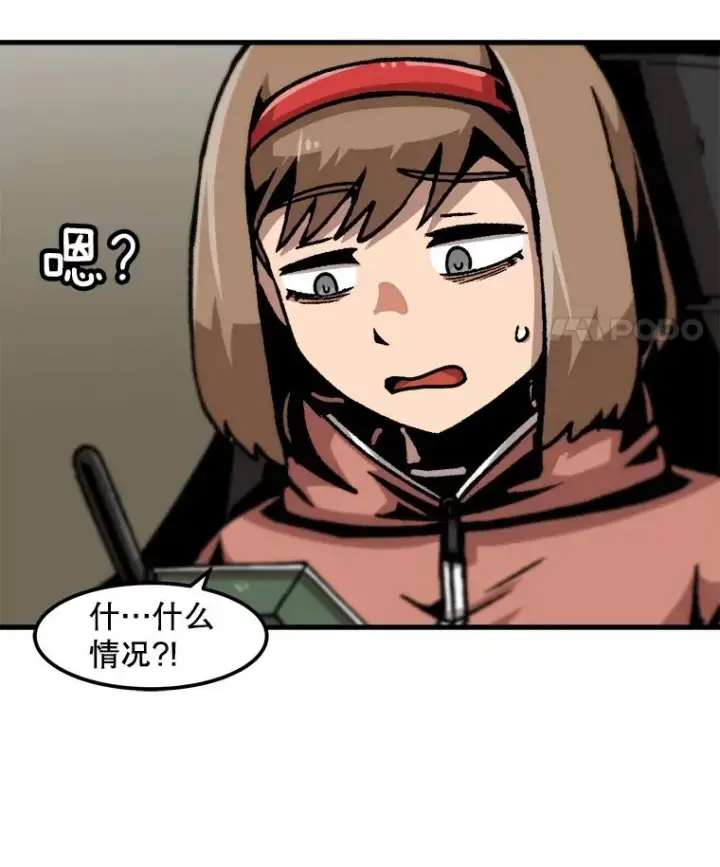 《孤雄升级》56.卡基的契约图36