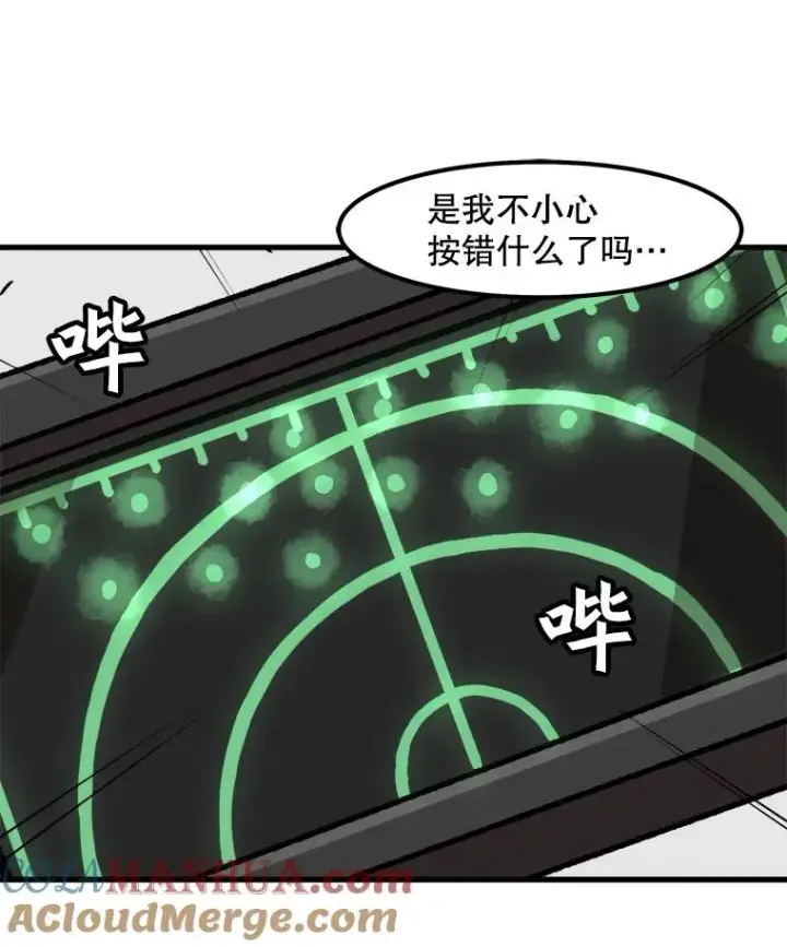 《孤雄升级》56.卡基的契约图37