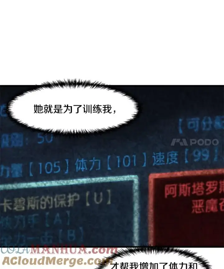 《孤雄升级》56.卡基的契约图4
