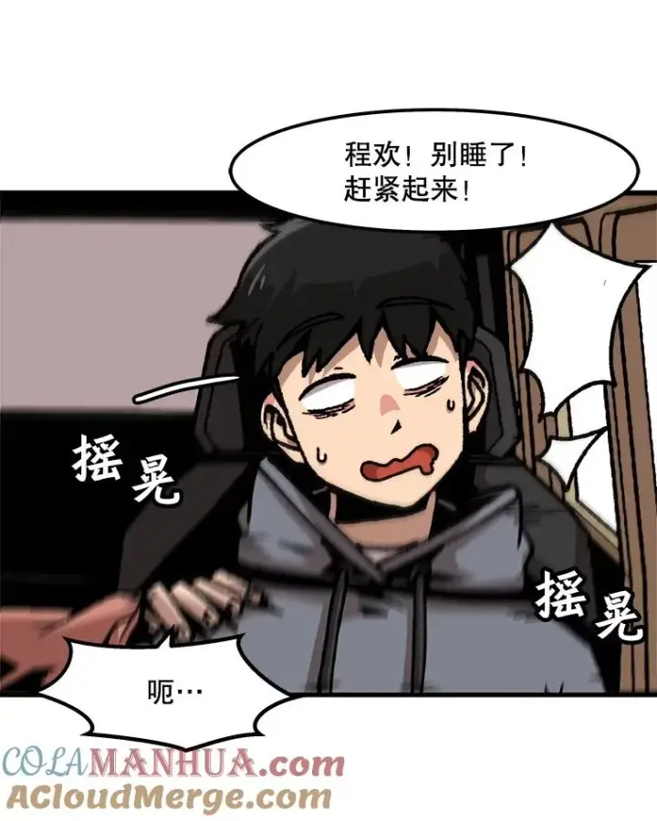 《孤雄升级》56.卡基的契约图40