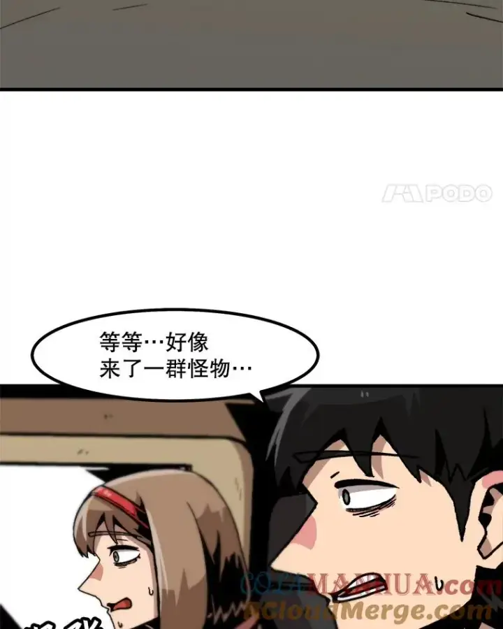 《孤雄升级》56.卡基的契约图43