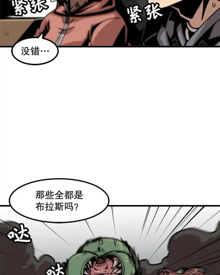《孤雄升级》56.卡基的契约图44