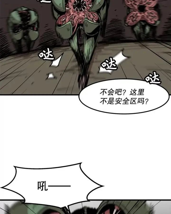《孤雄升级》56.卡基的契约图45