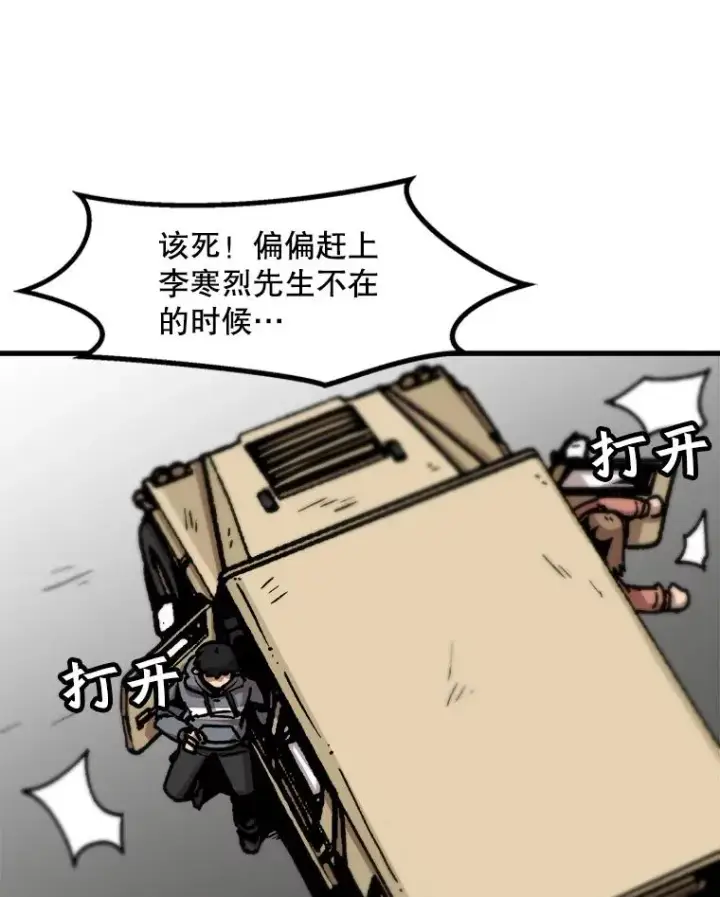 《孤雄升级》56.卡基的契约图47