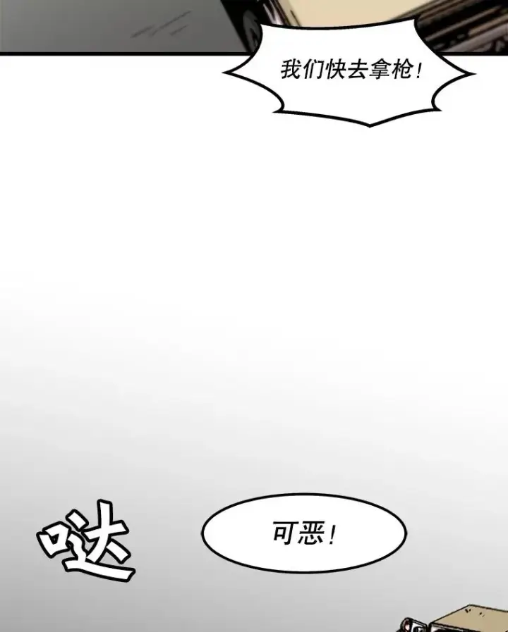 《孤雄升级》56.卡基的契约图48