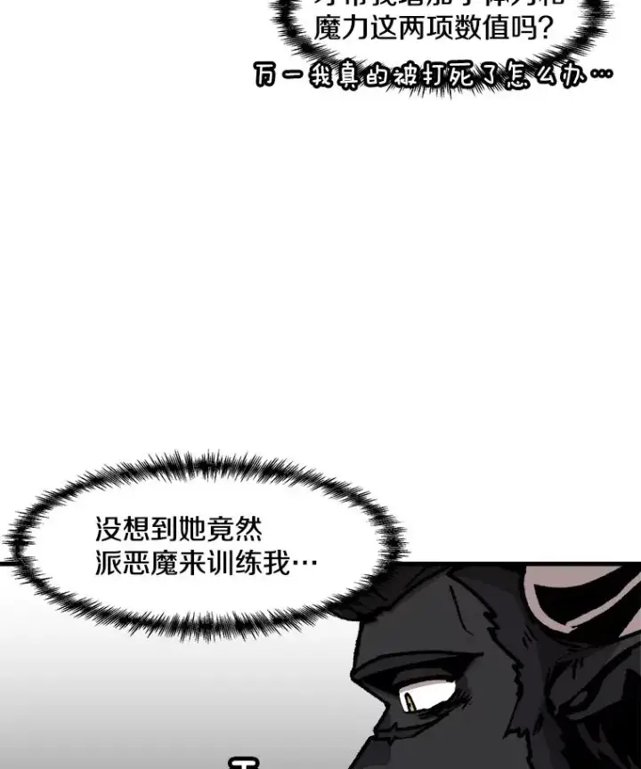 《孤雄升级》56.卡基的契约图5
