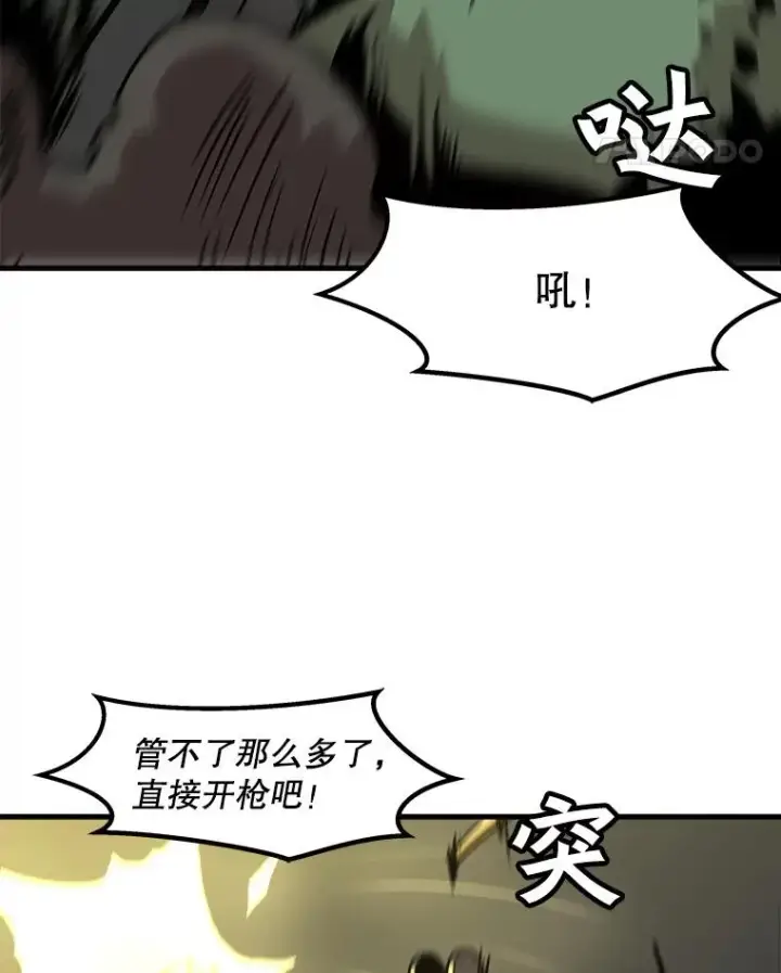 《孤雄升级》56.卡基的契约图50