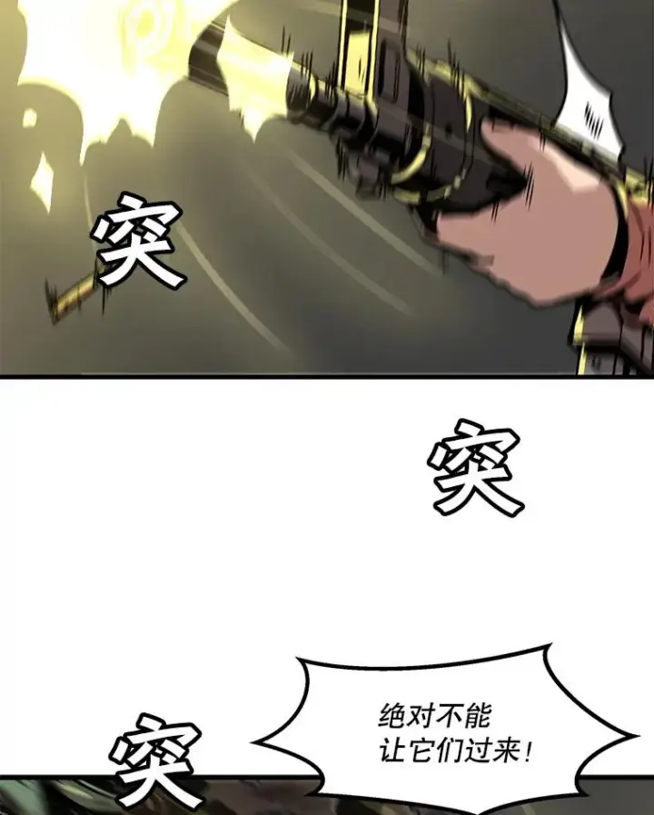 《孤雄升级》56.卡基的契约图51