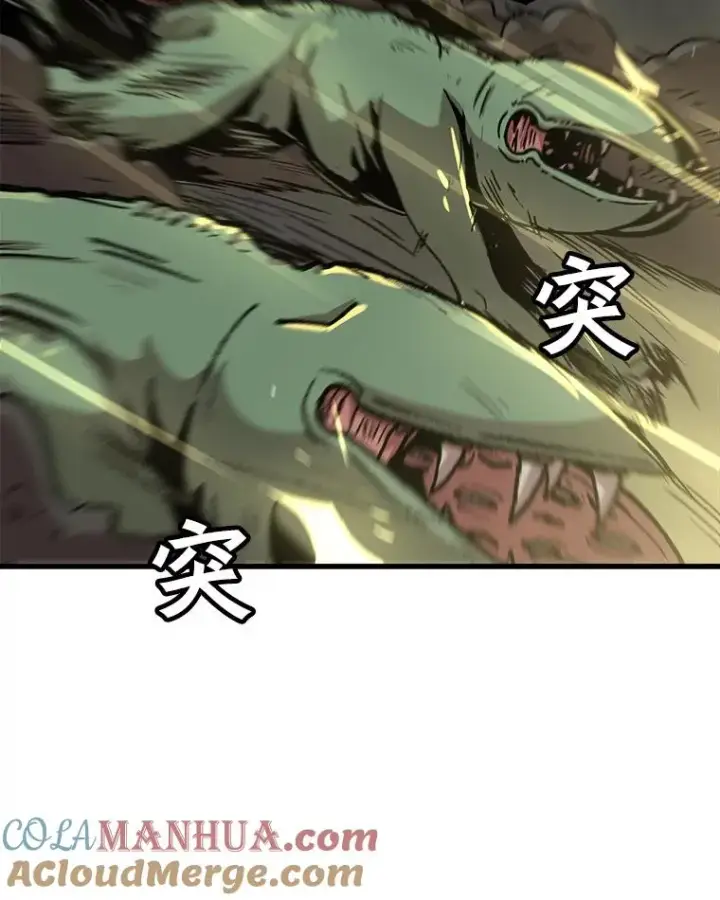 《孤雄升级》56.卡基的契约图52