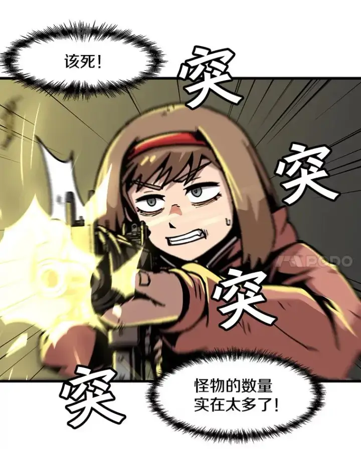 《孤雄升级》56.卡基的契约图53