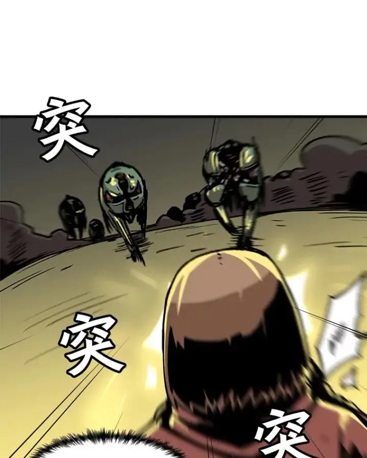 《孤雄升级》56.卡基的契约图54
