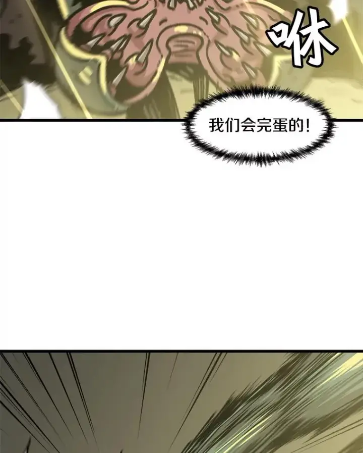 《孤雄升级》56.卡基的契约图56