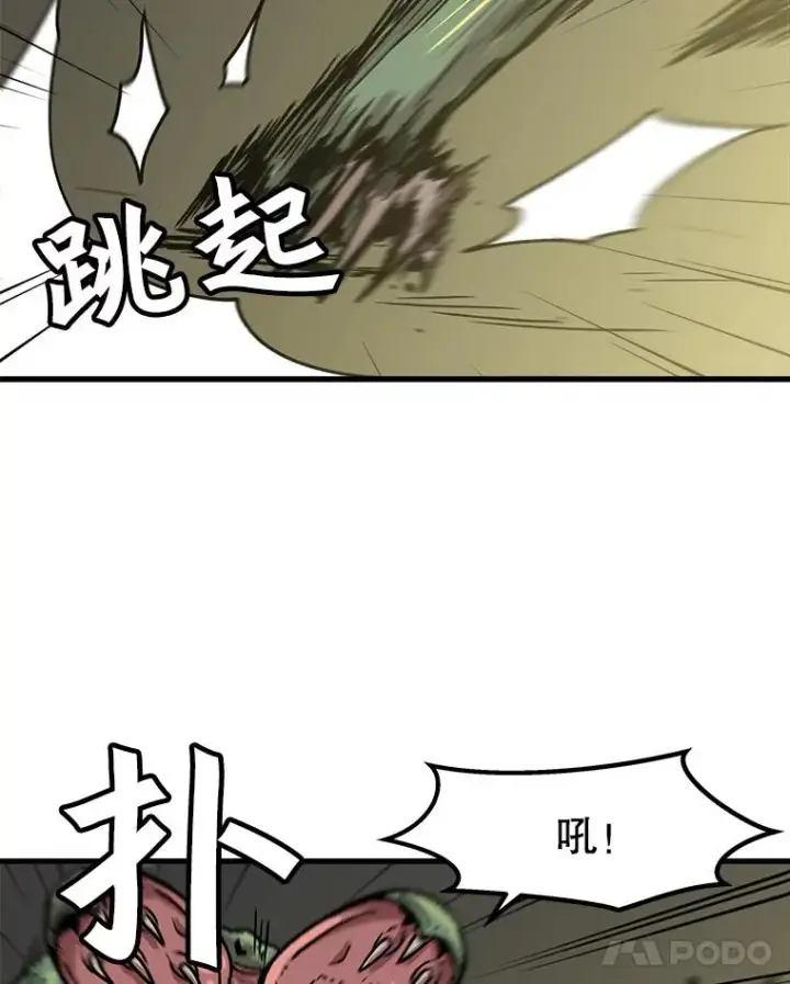 《孤雄升级》56.卡基的契约图57