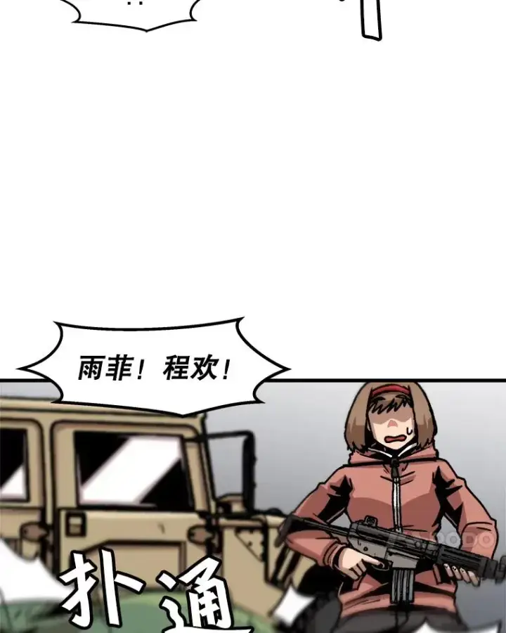 《孤雄升级》56.卡基的契约图63