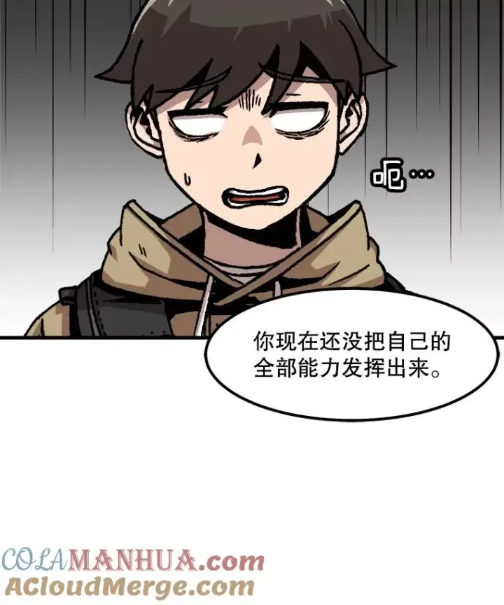 《孤雄升级》56.卡基的契约图7