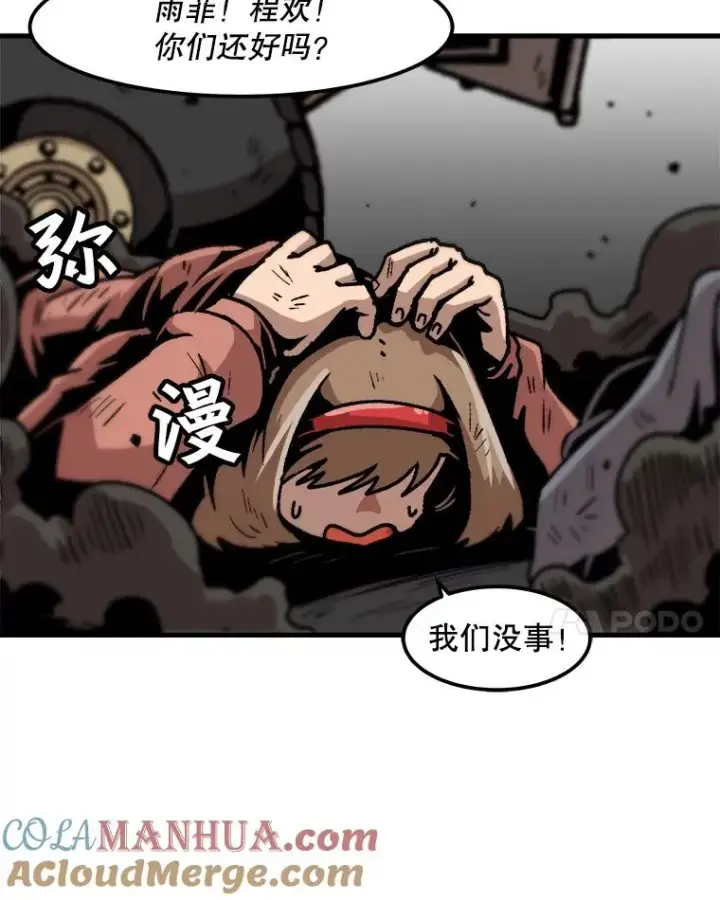 《孤雄升级》56.卡基的契约图70