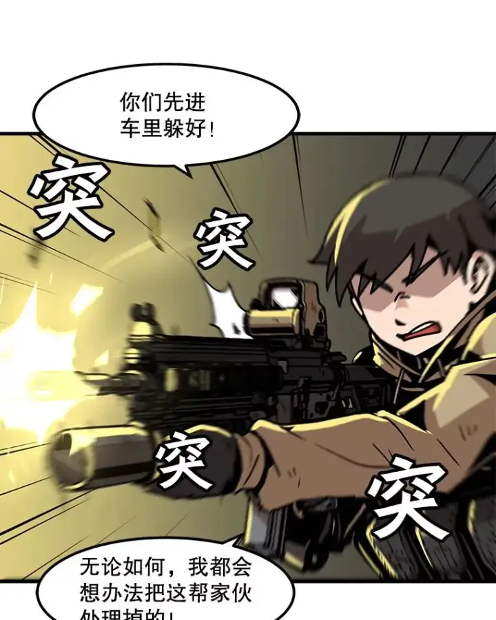 《孤雄升级》56.卡基的契约图71