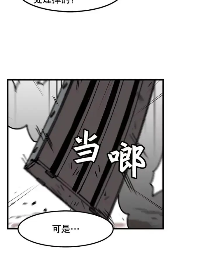 《孤雄升级》56.卡基的契约图72