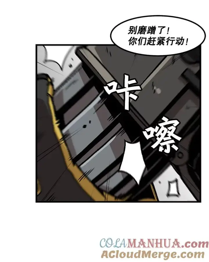 《孤雄升级》56.卡基的契约图73