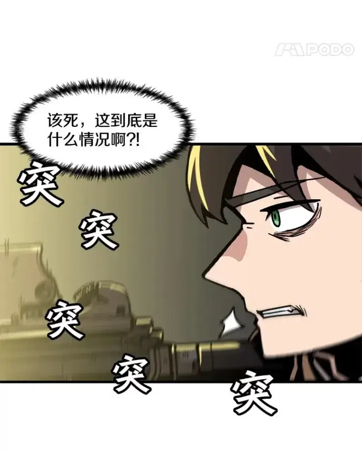 《孤雄升级》56.卡基的契约图74