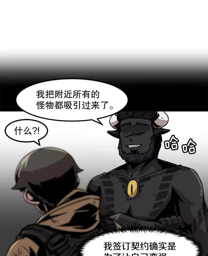 《孤雄升级》56.卡基的契约图75